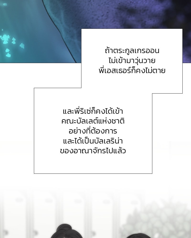เซเรน่า - หน้า 25