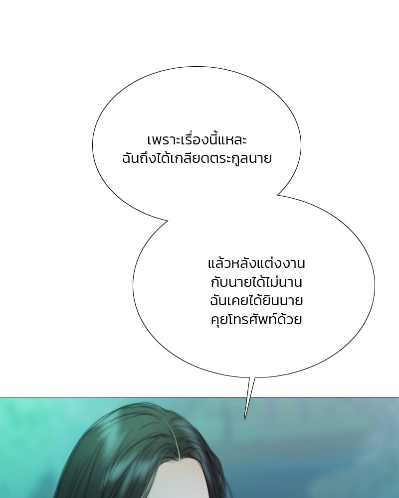 เซเรน่า - หน้า 28