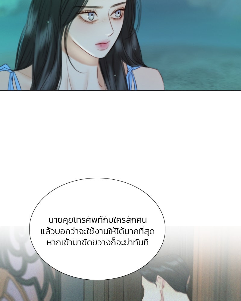 เซเรน่า - หน้า 29