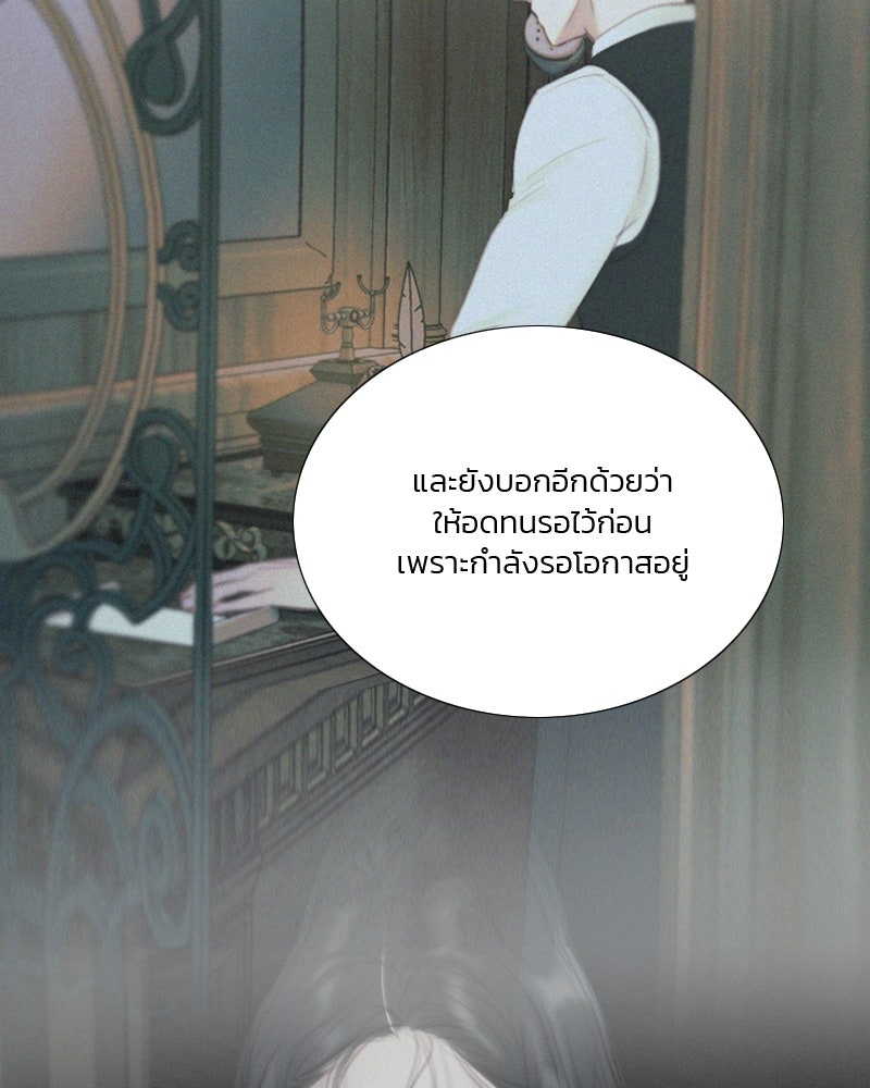 เซเรน่า - หน้า 30