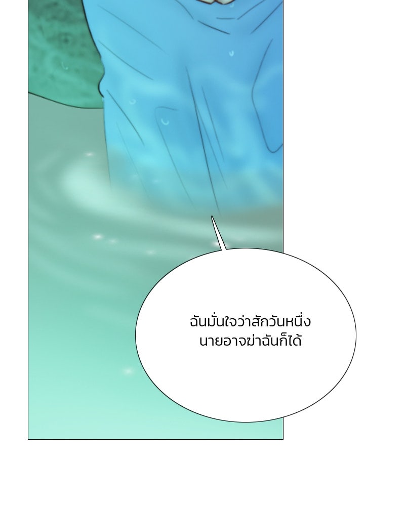 เซเรน่า - หน้า 33