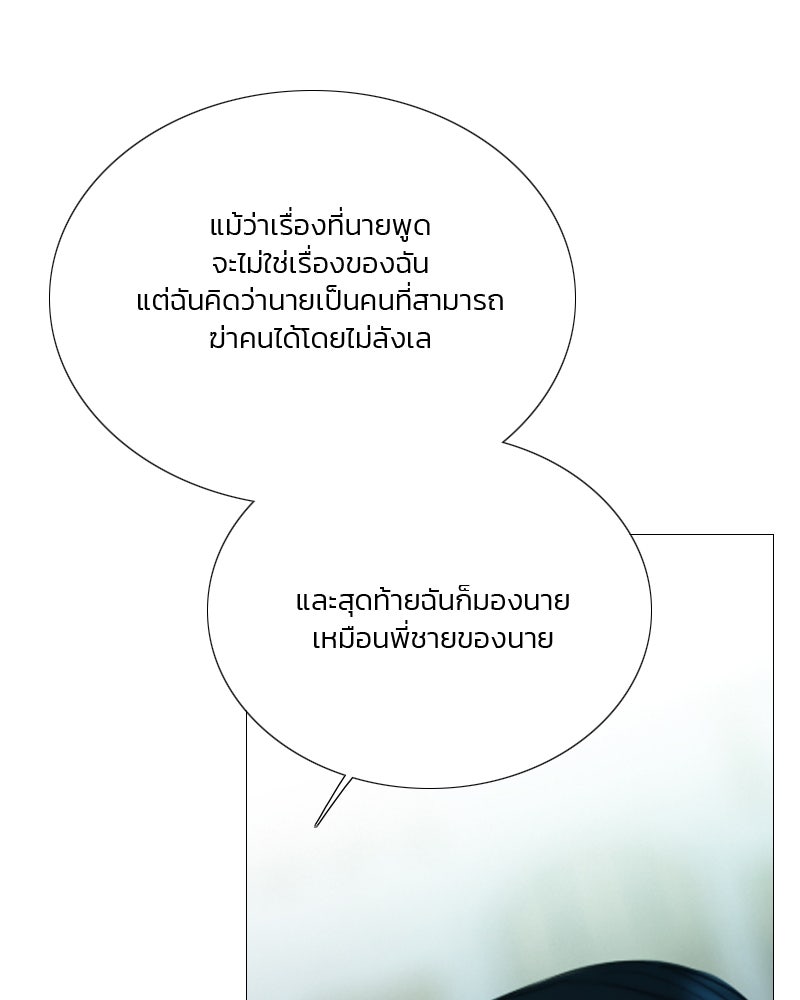 เซเรน่า - หน้า 34
