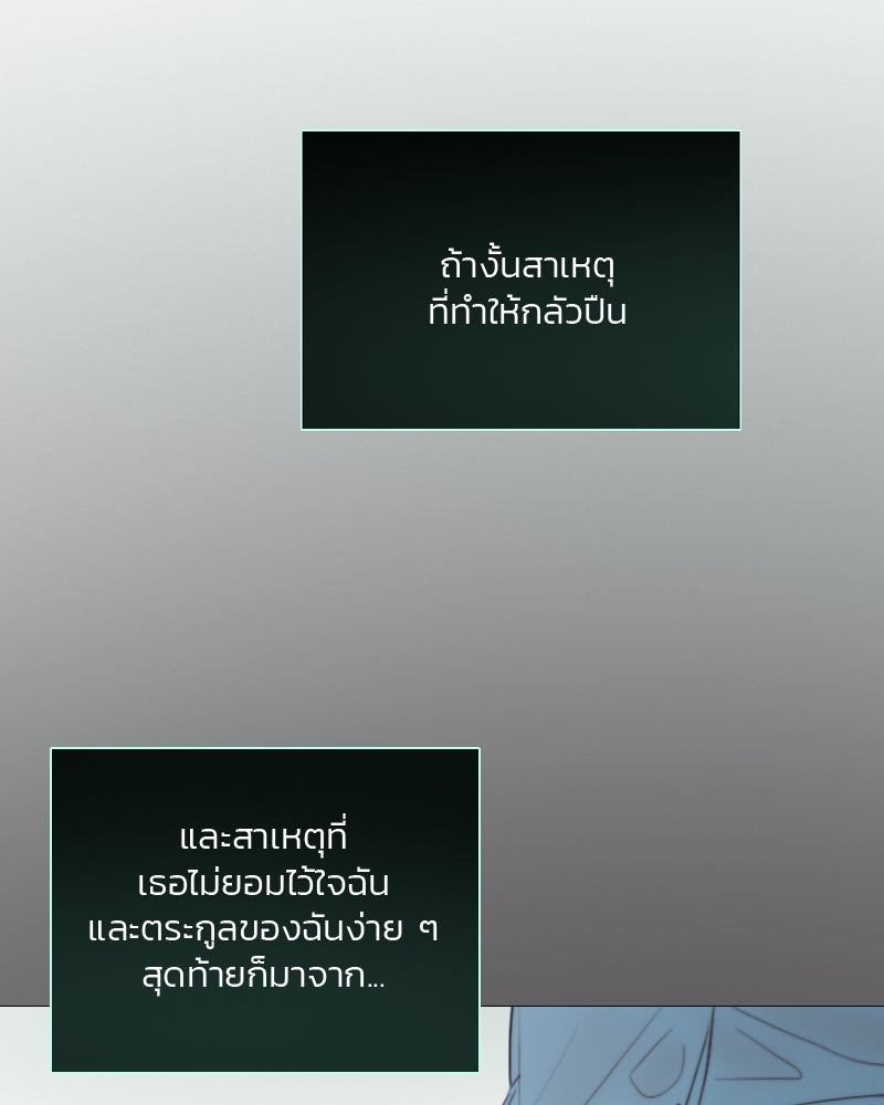 เซเรน่า - หน้า 36