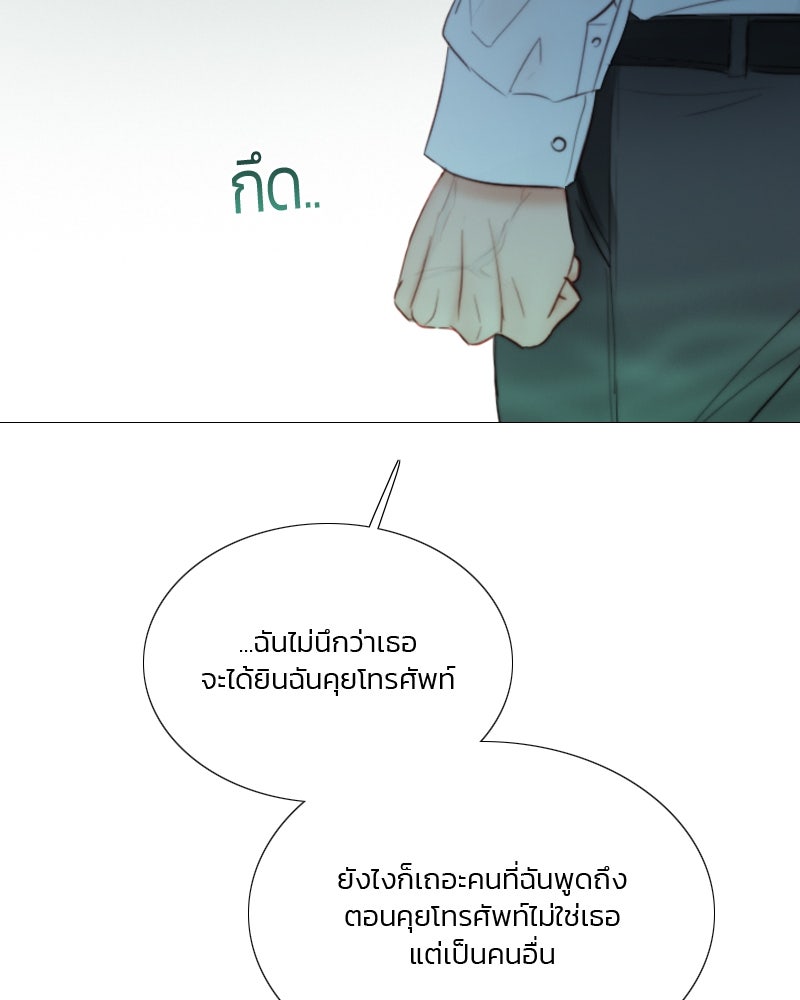เซเรน่า - หน้า 37