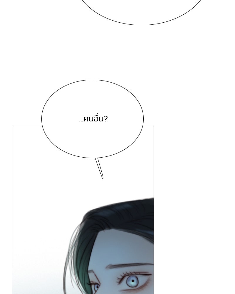 เซเรน่า - หน้า 38