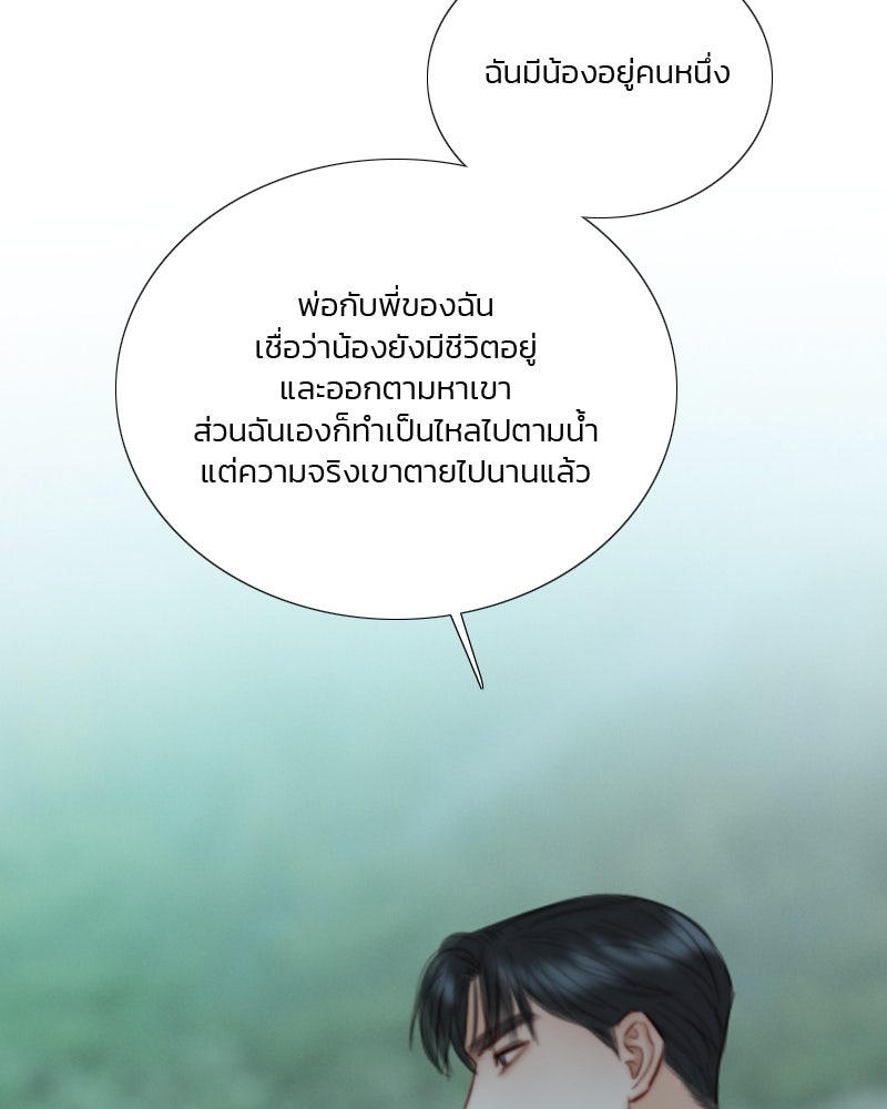 เซเรน่า - หน้า 40