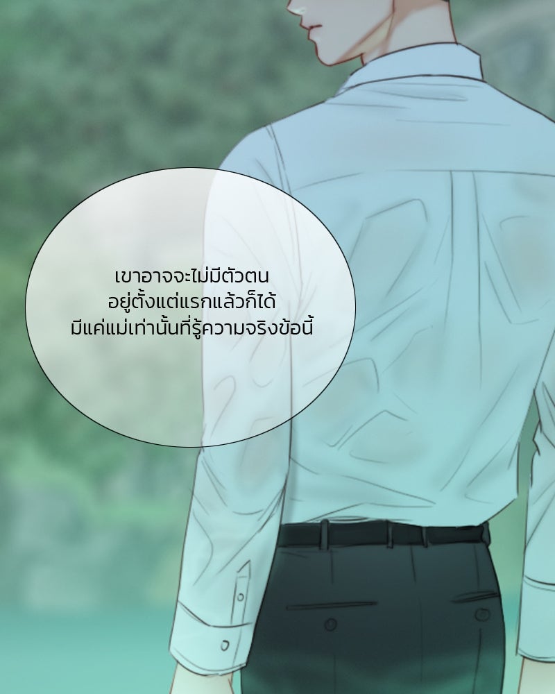 เซเรน่า - หน้า 41