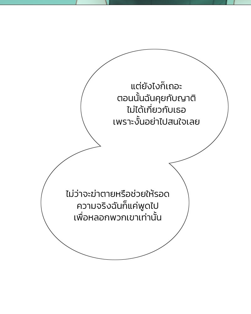 เซเรน่า - หน้า 42
