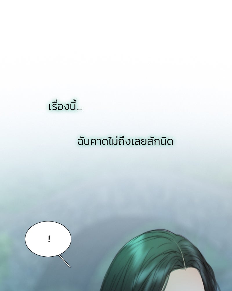เซเรน่า - หน้า 43