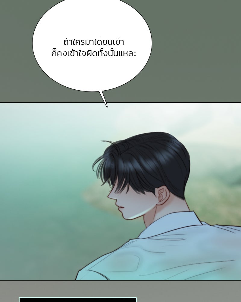 เซเรน่า - หน้า 45