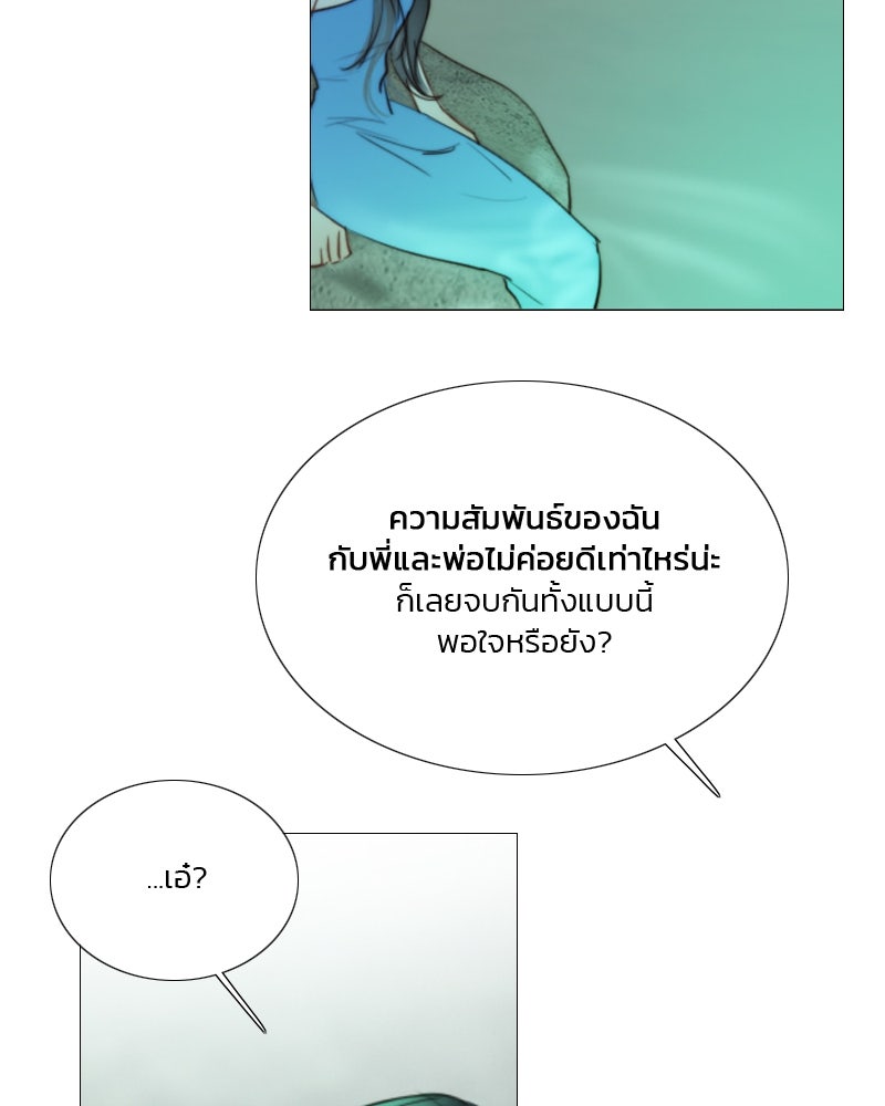 เซเรน่า - หน้า 48