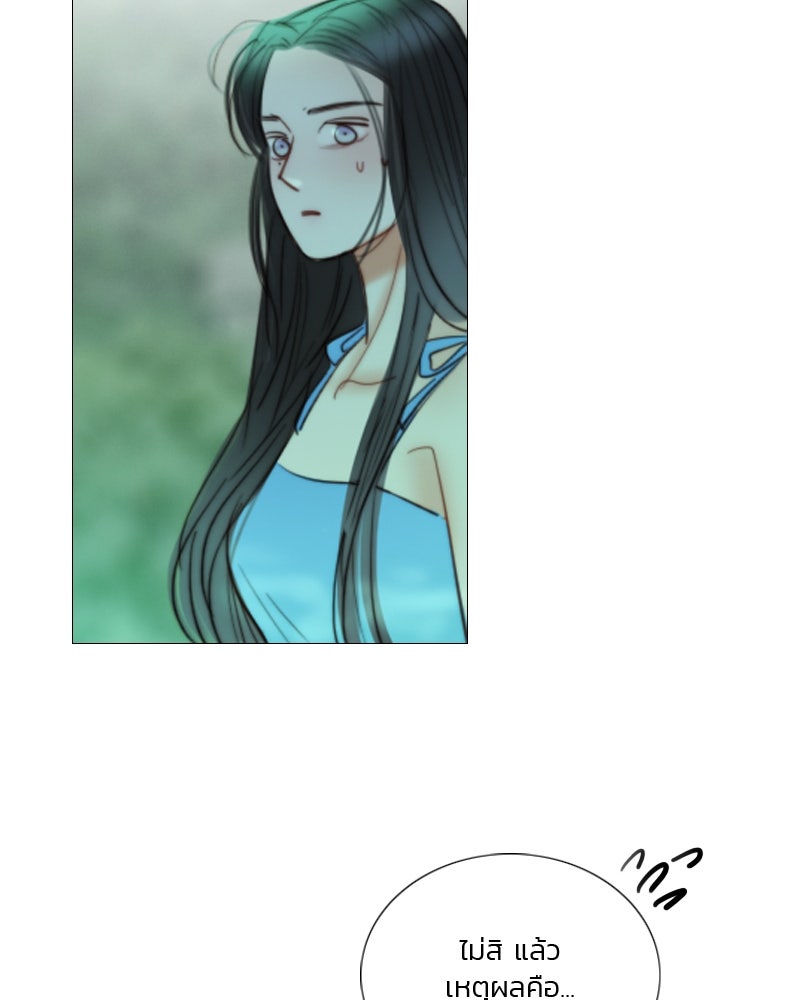 เซเรน่า - หน้า 49