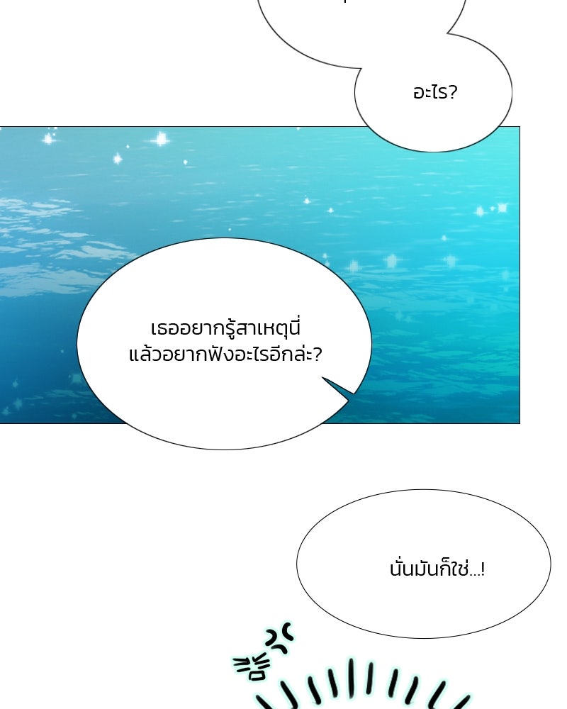 เซเรน่า - หน้า 50