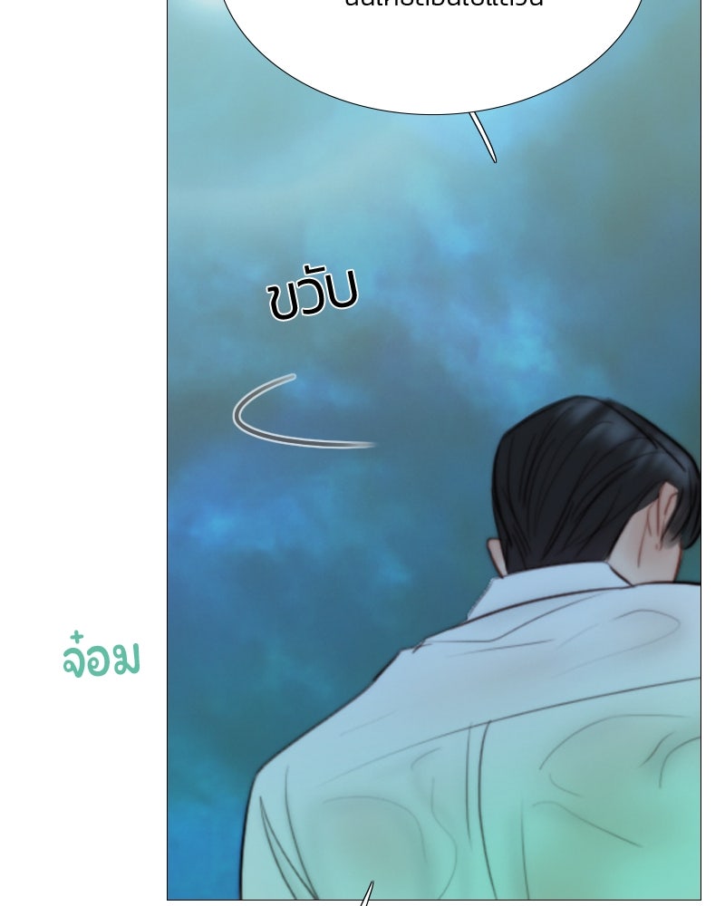 เซเรน่า - หน้า 52