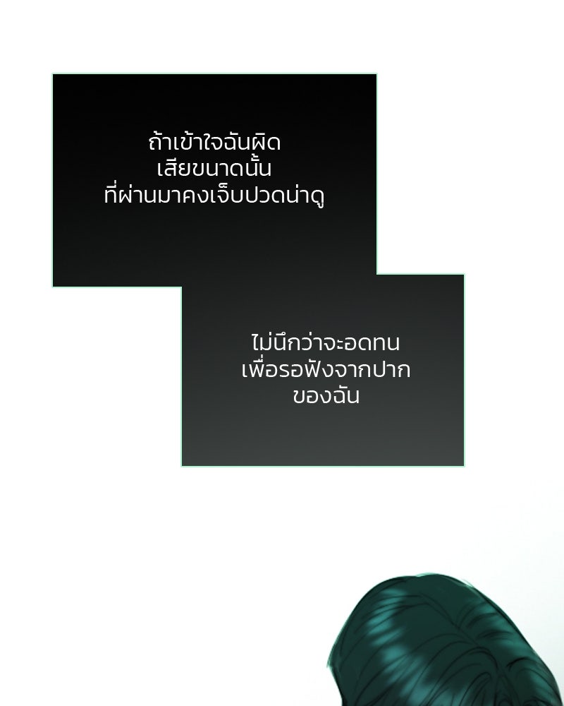 เซเรน่า - หน้า 55