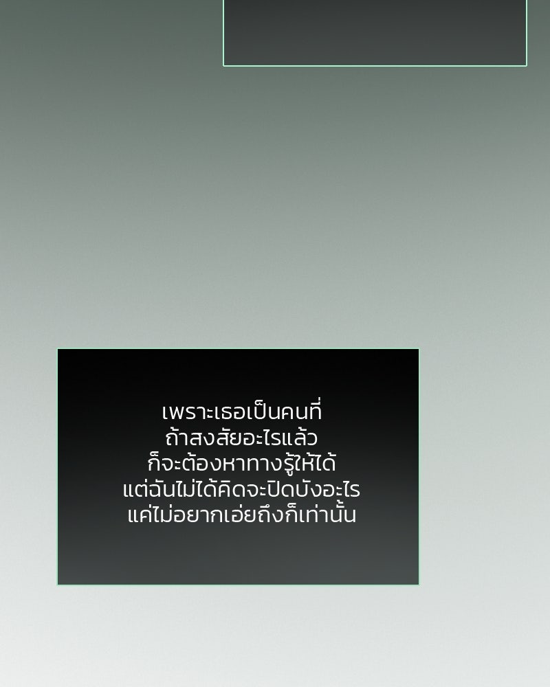 เซเรน่า - หน้า 57