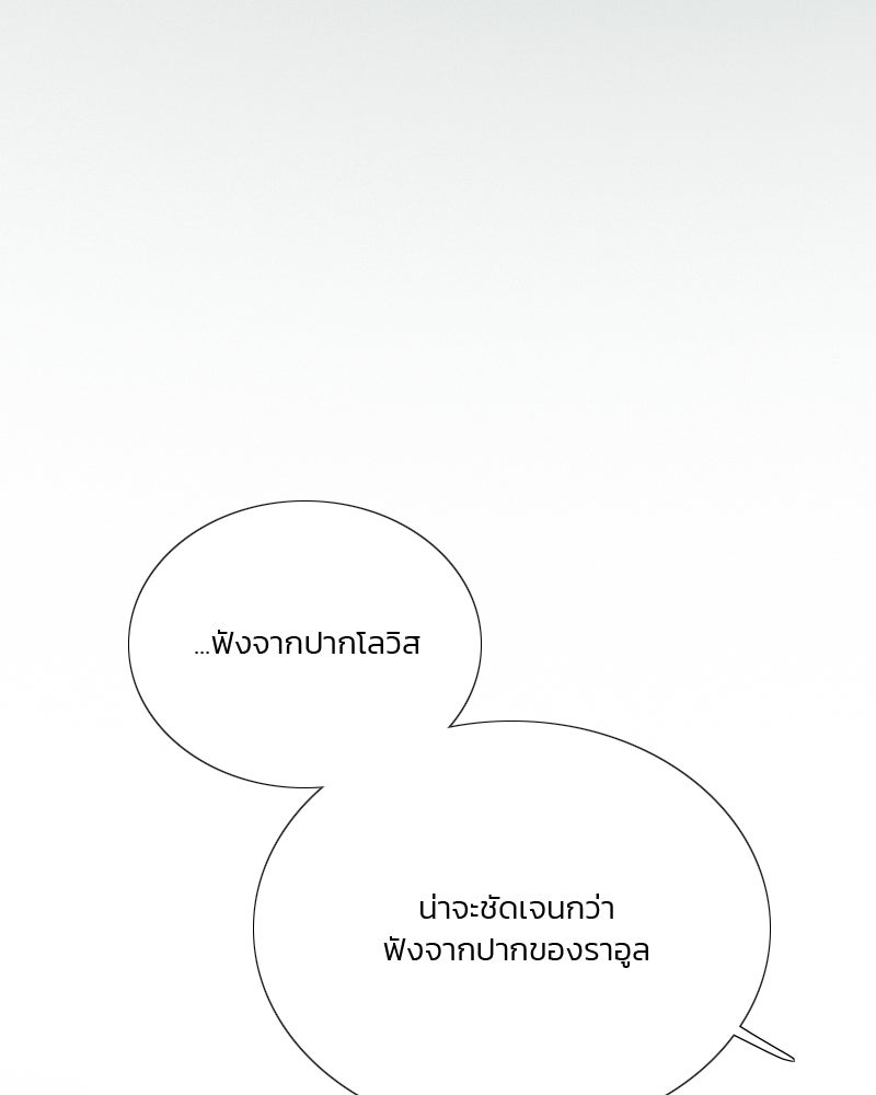 เซเรน่า - หน้า 58