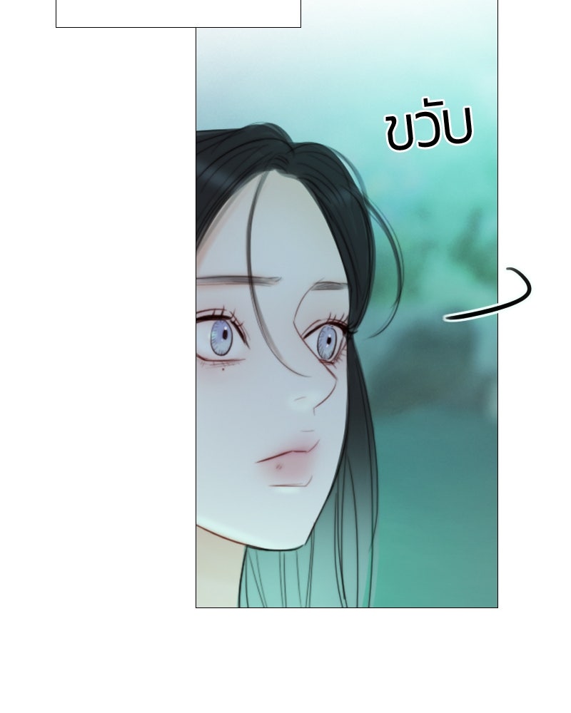เซเรน่า - หน้า 63