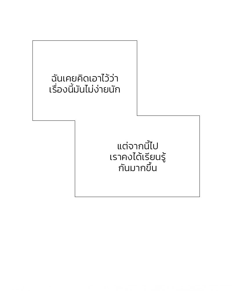 เซเรน่า - หน้า 64