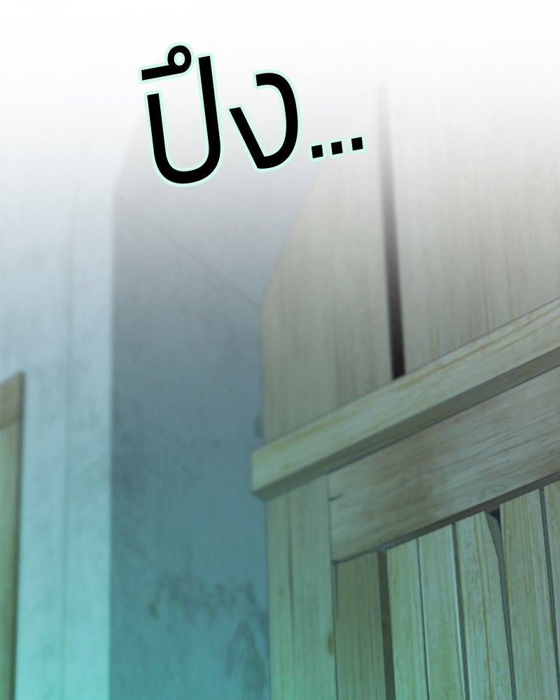 เซเรน่า - หน้า 65
