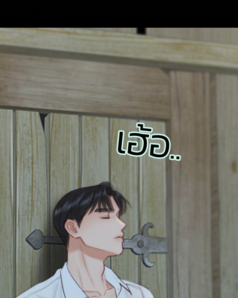 เซเรน่า - หน้า 67