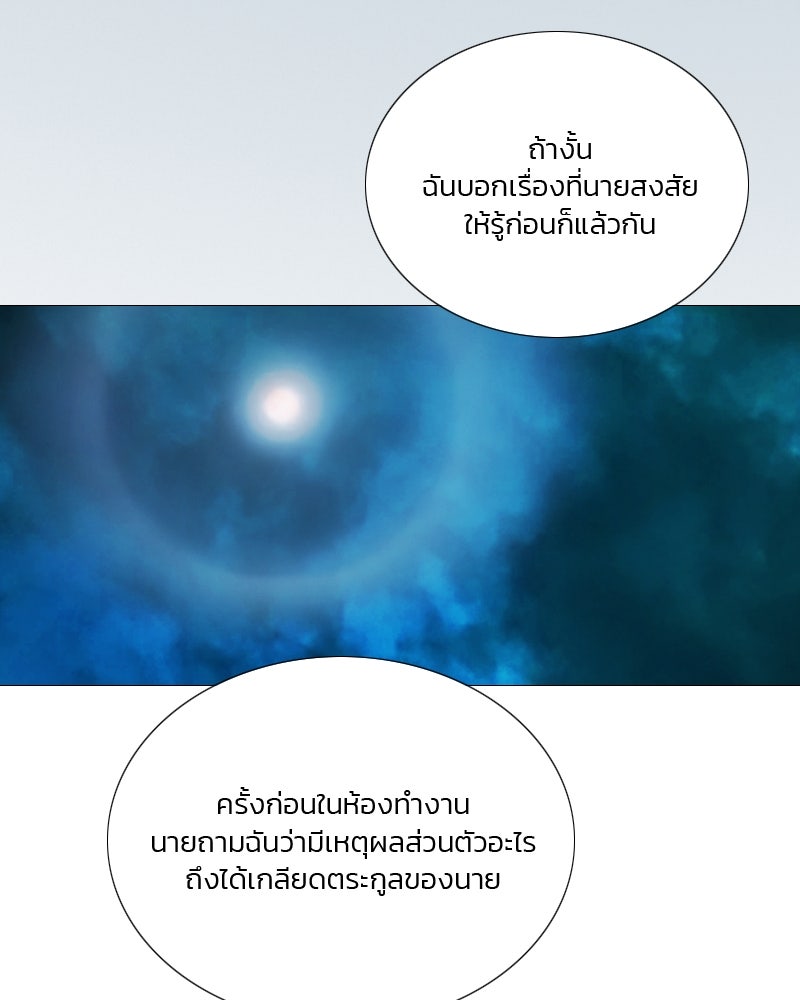 เซเรน่า - หน้า 7