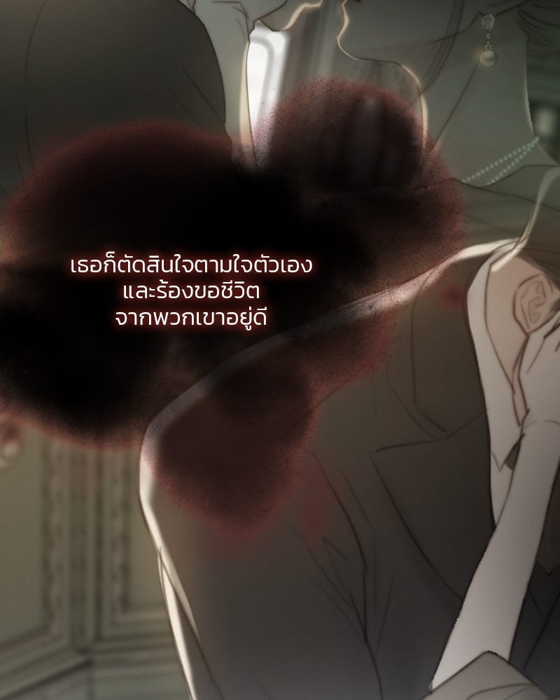 เซเรน่า - หน้า 70