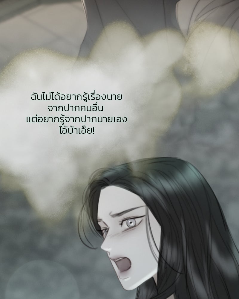 เซเรน่า - หน้า 71