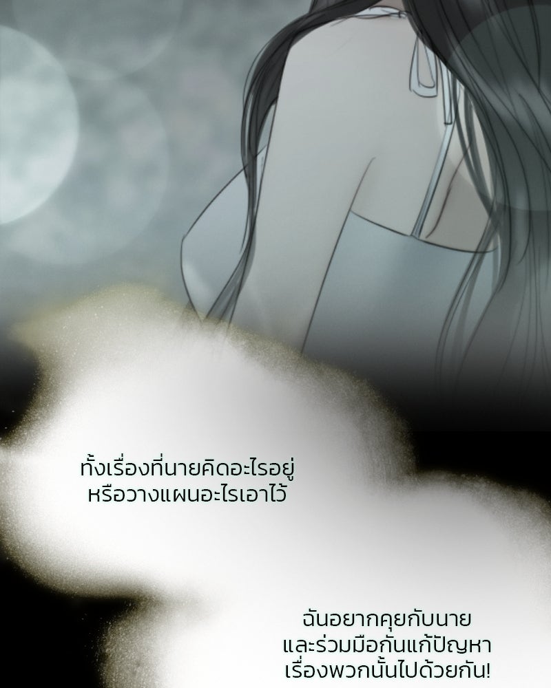 เซเรน่า - หน้า 72