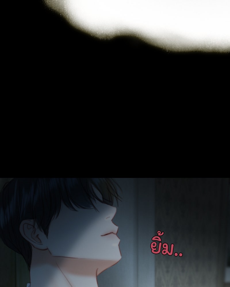 เซเรน่า - หน้า 73