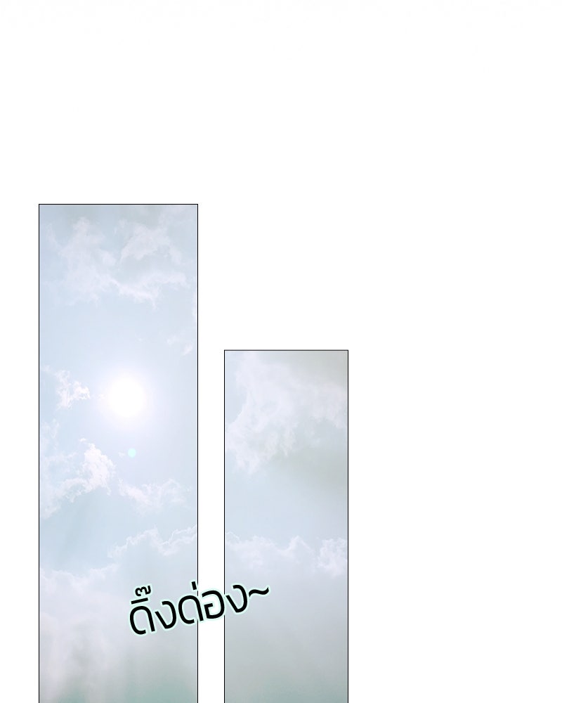 เซเรน่า - หน้า 76