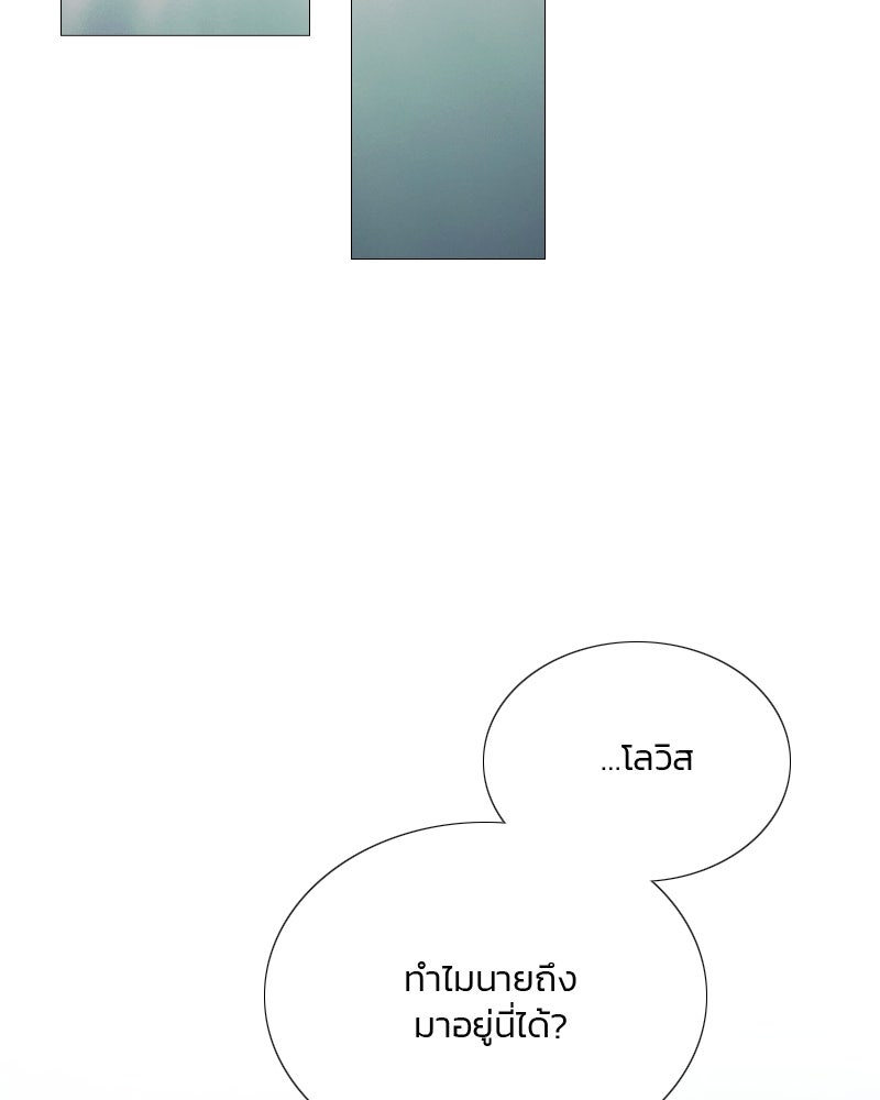 เซเรน่า - หน้า 77