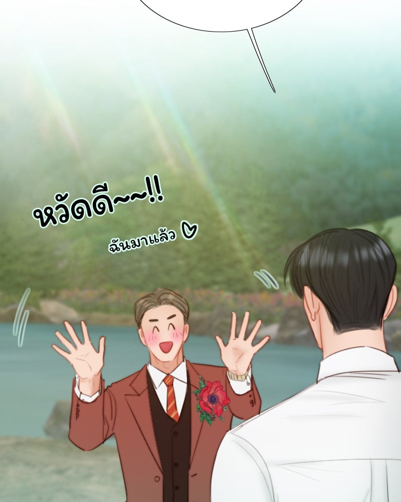 เซเรน่า - หน้า 78