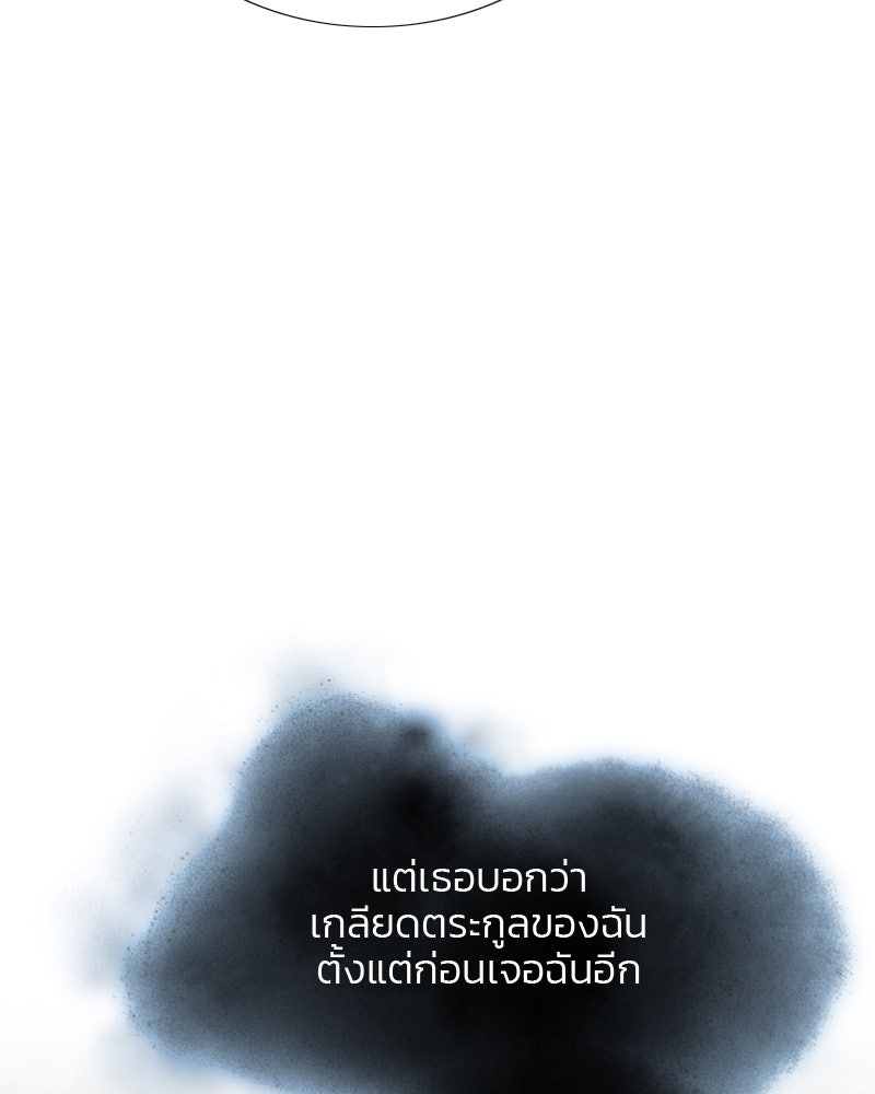 เซเรน่า - หน้า 8