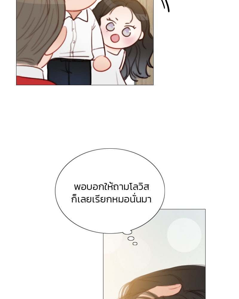 เซเรน่า - หน้า 82