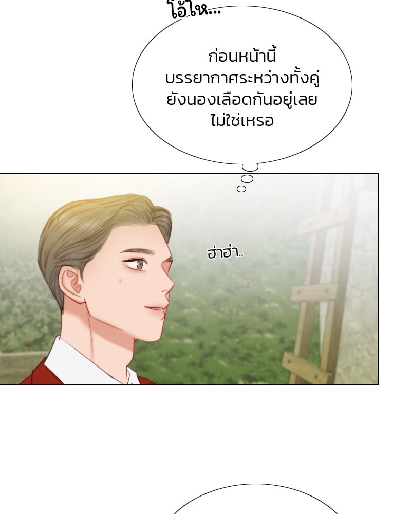 เซเรน่า - หน้า 85