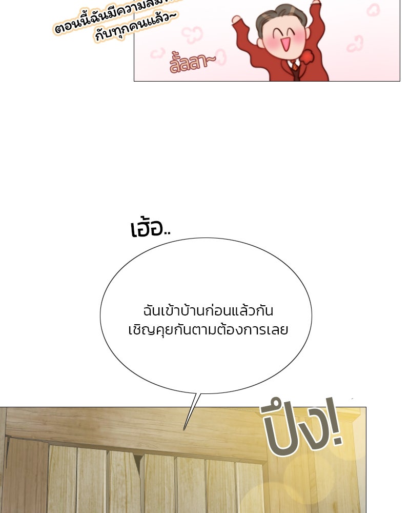 เซเรน่า - หน้า 88