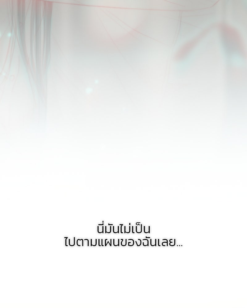 เซเรน่า - หน้า 95