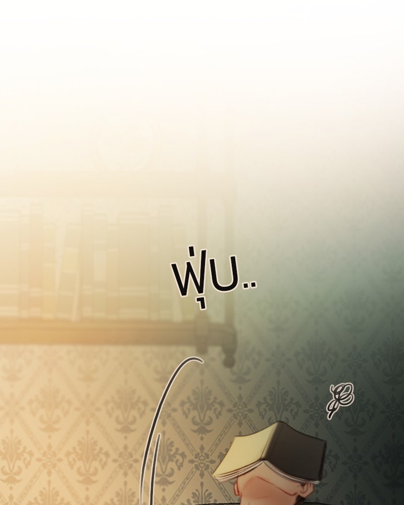เซเรน่า - หน้า 96