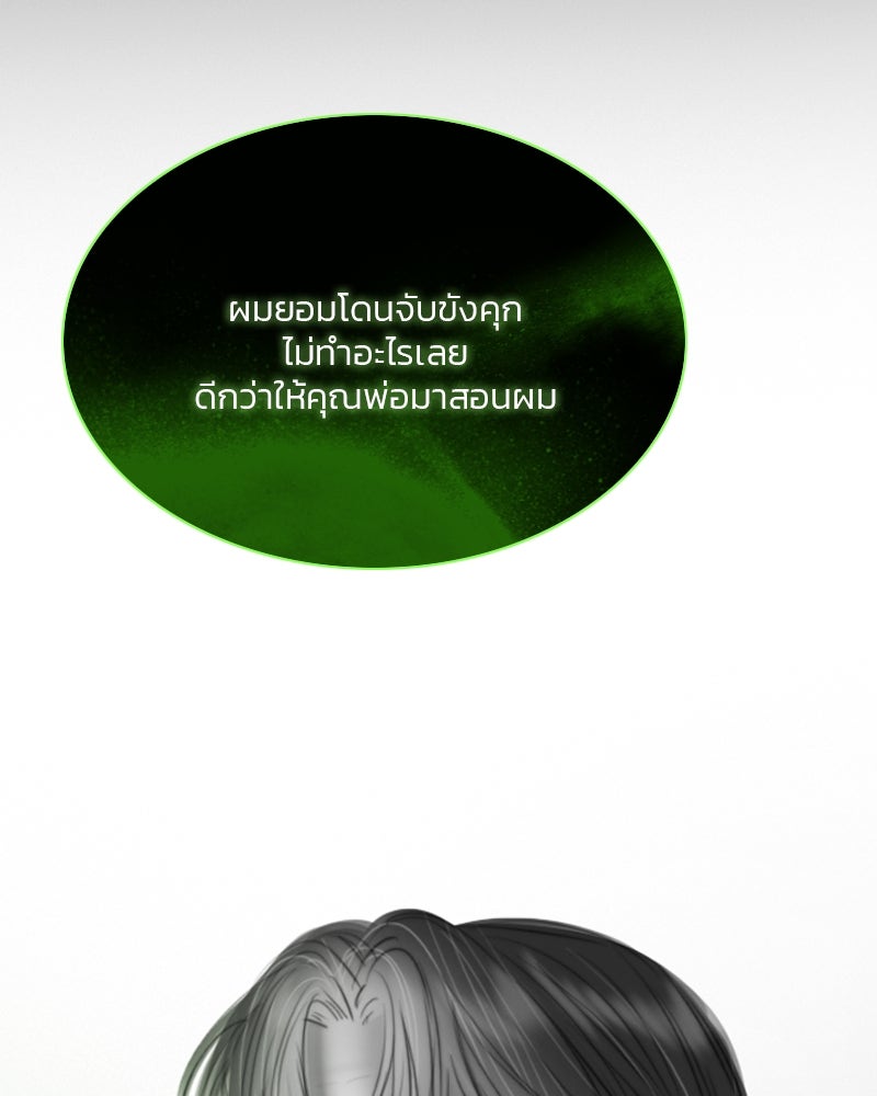 เซเรน่า - หน้า 102