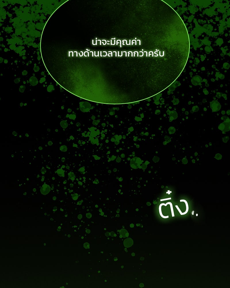 เซเรน่า - หน้า 104