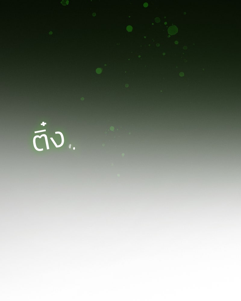 เซเรน่า - หน้า 105