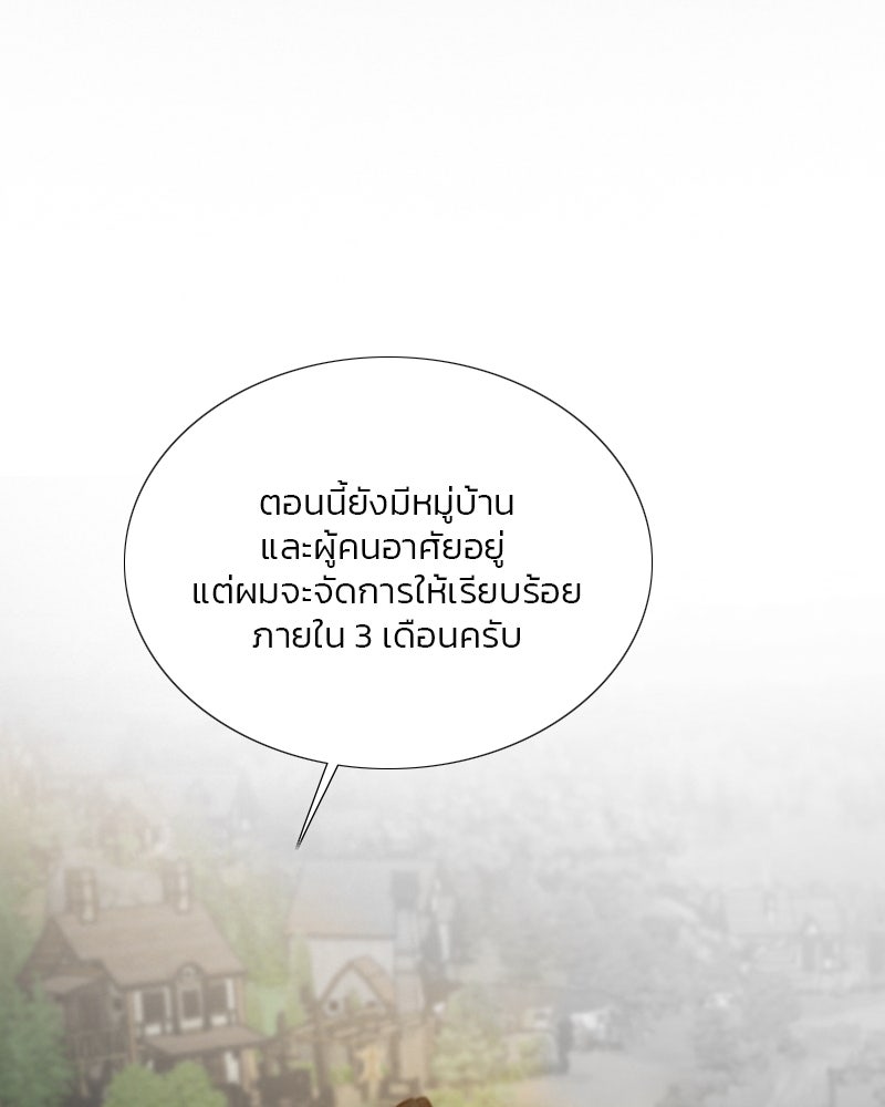 เซเรน่า - หน้า 11