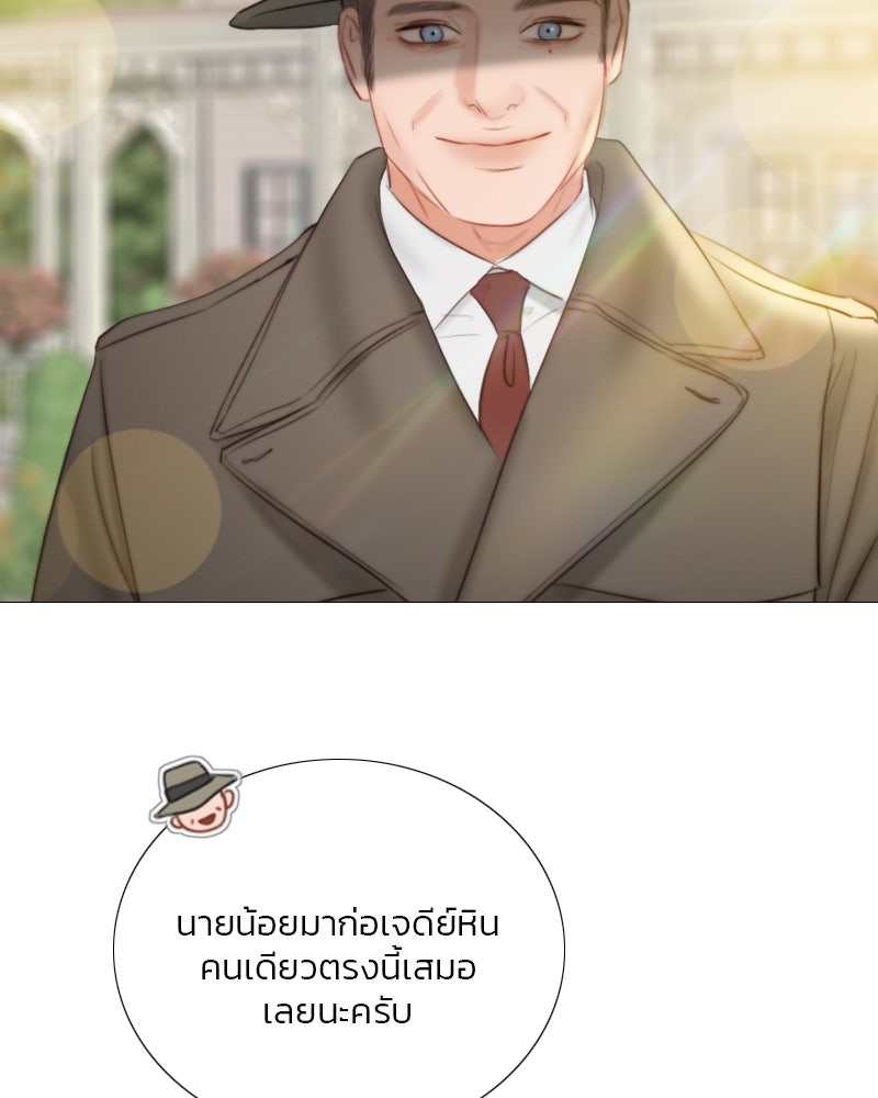 เซเรน่า - หน้า 111