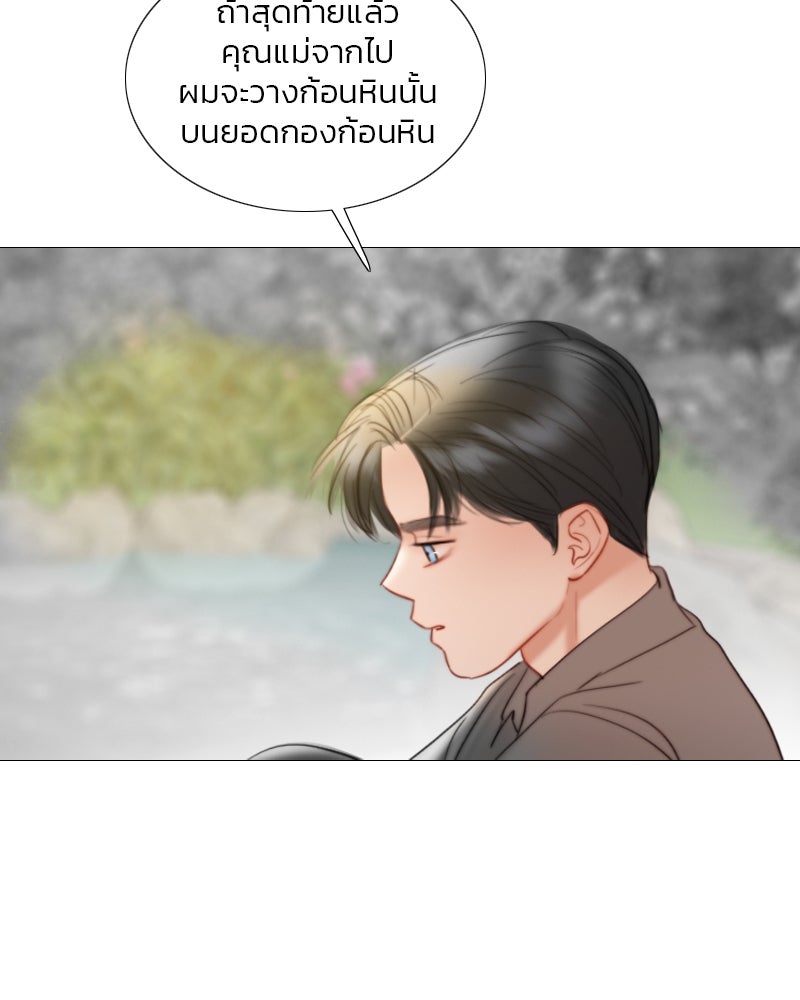 เซเรน่า - หน้า 117
