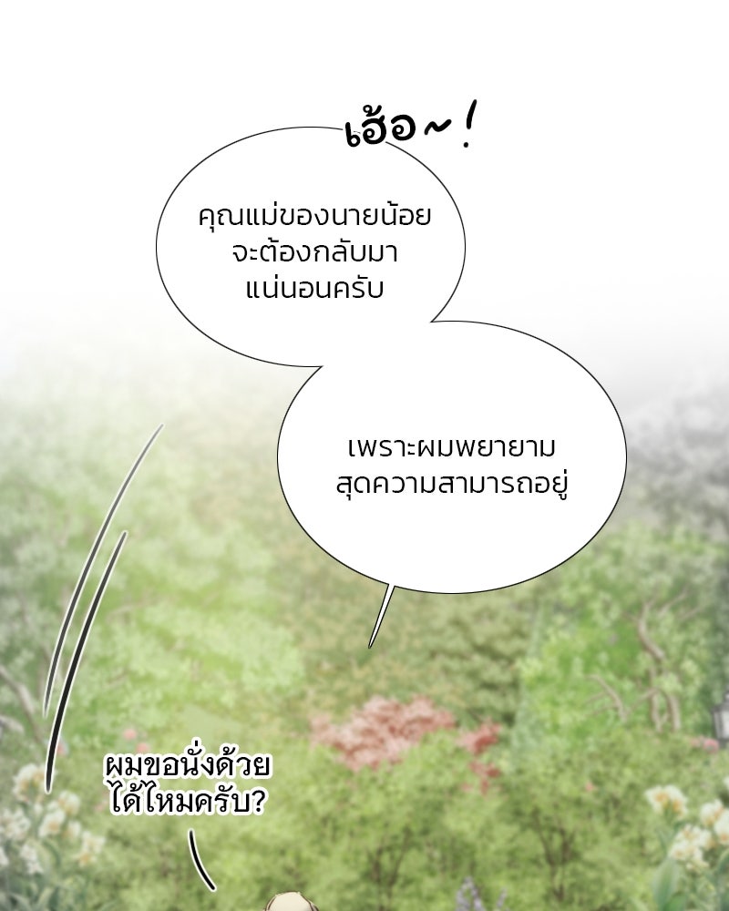 เซเรน่า - หน้า 119