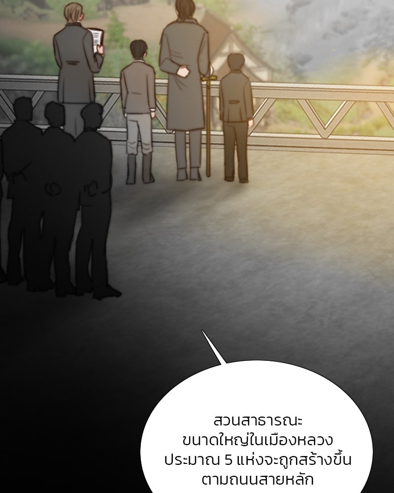 เซเรน่า - หน้า 12
