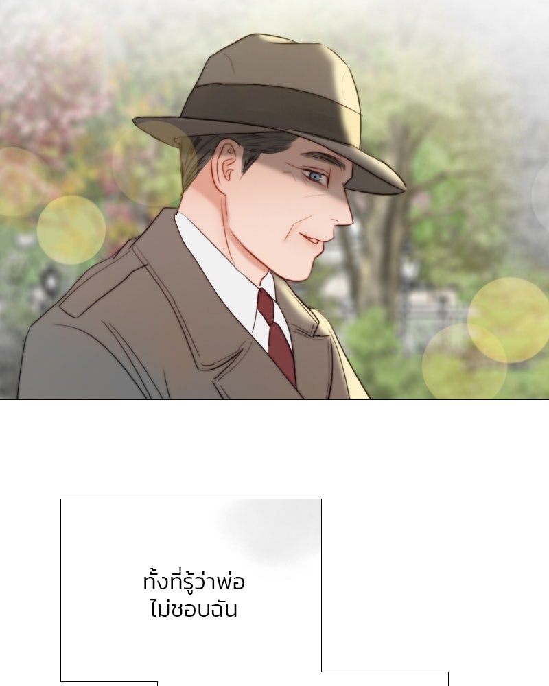 เซเรน่า - หน้า 122