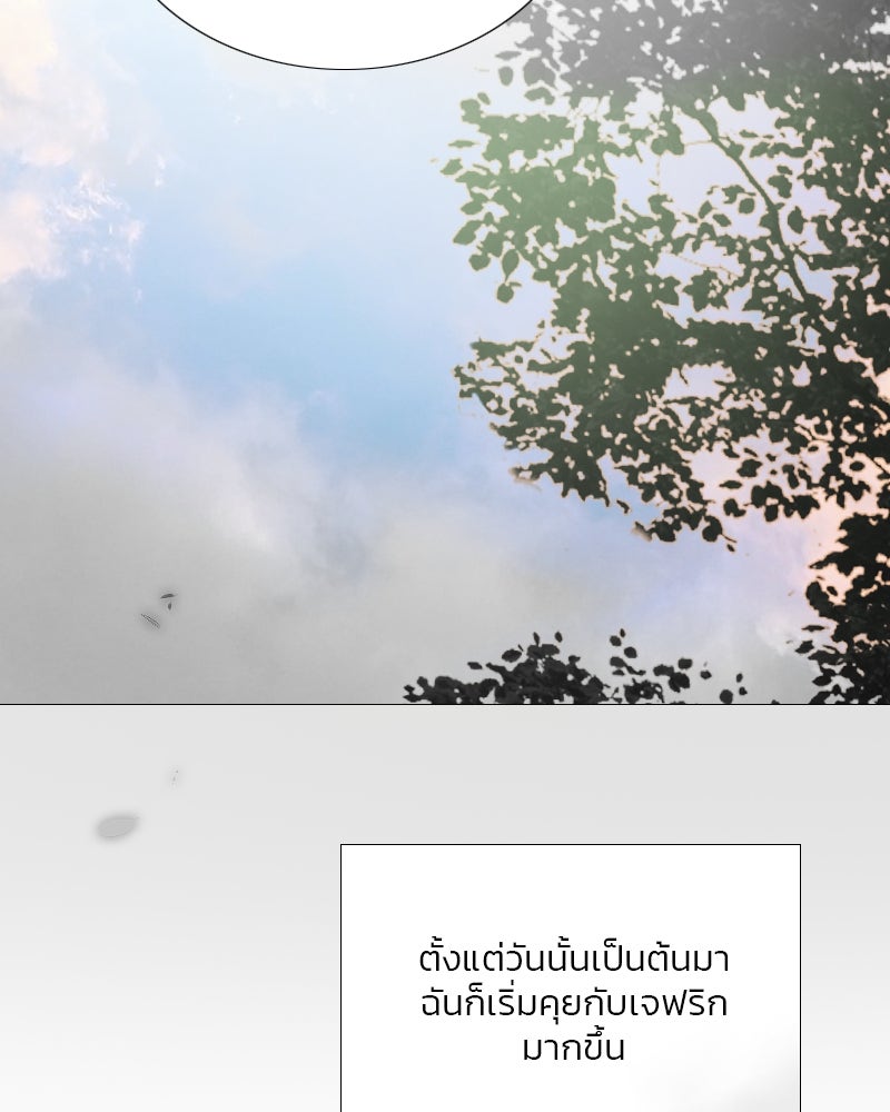 เซเรน่า - หน้า 124