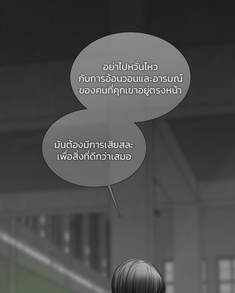 เซเรน่า - หน้า 128